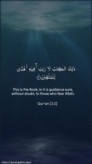 Al-Baqara Ayah 2 - Arabic + English wallpaper