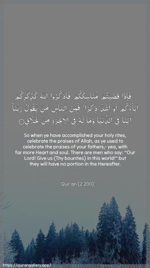 Al-Baqara Ayah 200 - Arabic + English wallpaper
