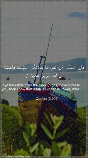 Al-Baqara Ayah 209 - Arabic + English wallpaper