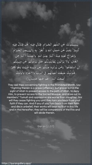Al-Baqara Ayah 217 - Arabic + English wallpaper