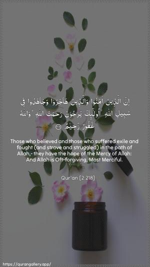 Al-Baqara Ayah 218 - Arabic + English wallpaper