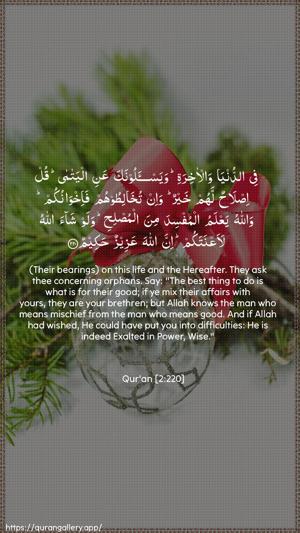 Al-Baqara Ayah 220 - Arabic + English wallpaper