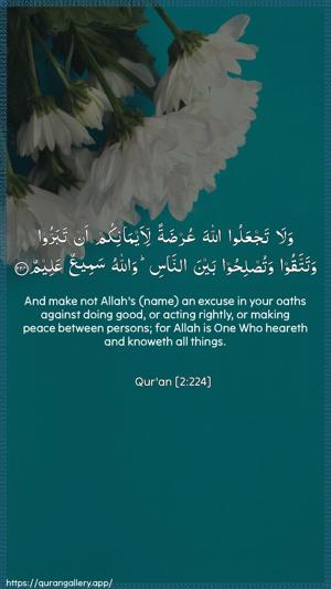 Al-Baqara Ayah 224 - Arabic + English wallpaper
