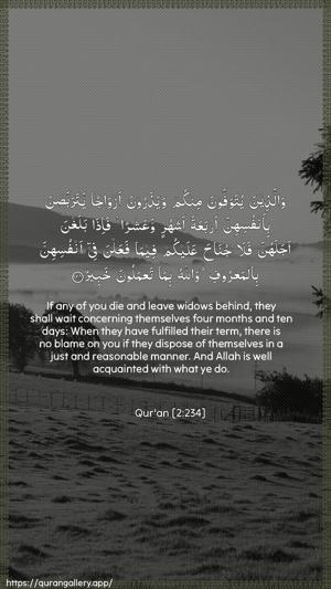 Al-Baqara Ayah 234 - Arabic + English wallpaper