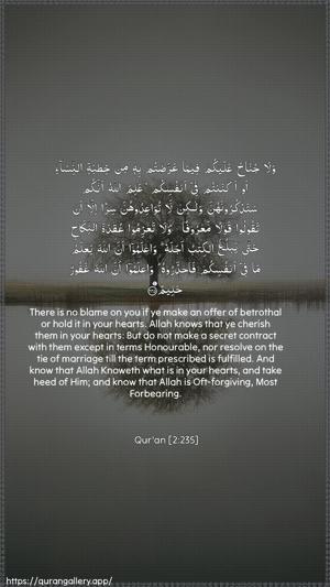 Al-Baqara Ayah 235 - Arabic + English wallpaper