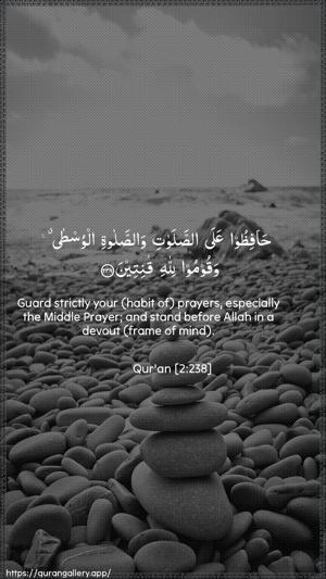 Al-Baqara Ayah 238 - Arabic + English wallpaper