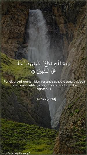 Al-Baqara Ayah 241 - Arabic + English wallpaper