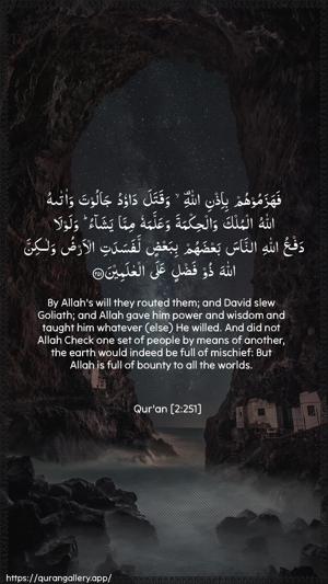 Al-Baqara Ayah 251 - Arabic + English wallpaper