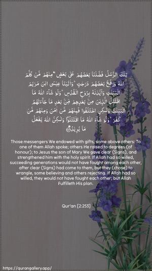 Al-Baqara Ayah 253 - Arabic + English wallpaper