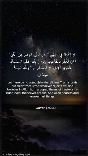 Al-Baqara Ayah 256 - Arabic + English wallpaper