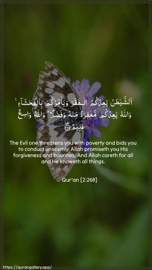Al-Baqara Ayah 268 - Arabic + English wallpaper