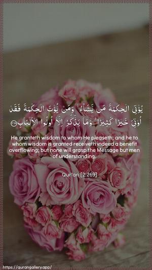 Al-Baqara Ayah 269 - Arabic + English wallpaper