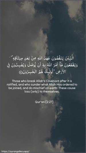 Al-Baqara Ayah 27 - Arabic + English wallpaper