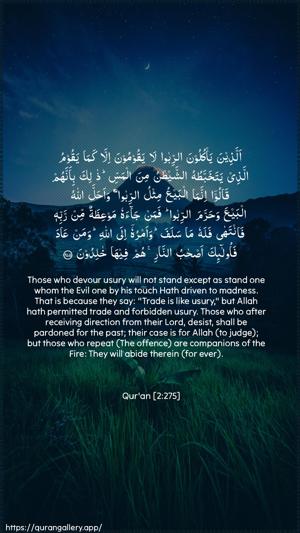 Al-Baqara Ayah 275 - Arabic + English wallpaper