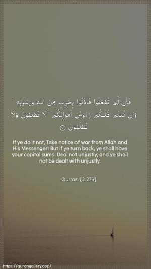 Al-Baqara Ayah 279 - Arabic + English wallpaper