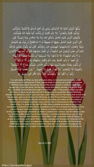 Al-Baqara Ayah 282 - Arabic + English wallpaper