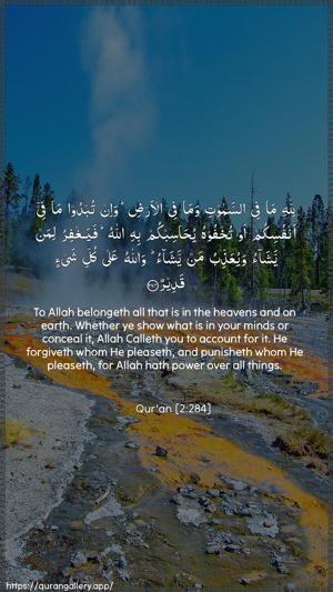 Al-Baqara Ayah 284 - Arabic + English wallpaper