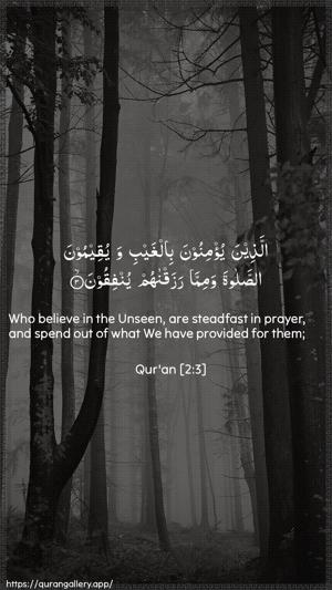 Al-Baqara Ayah 3 - Arabic + English wallpaper