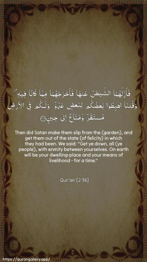 Al-Baqara Ayah 36 - Arabic + English wallpaper