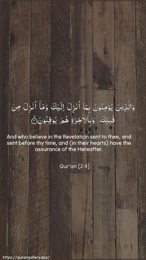 Al-Baqara Ayah 4 - Arabic + English wallpaper