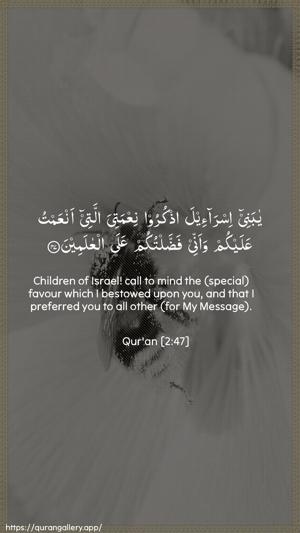 Al-Baqara Ayah 47 - Arabic + English wallpaper