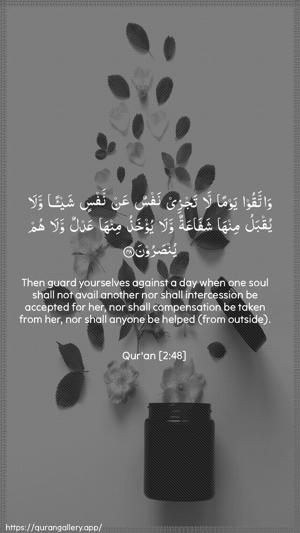 Al-Baqara Ayah 48 - Arabic + English wallpaper