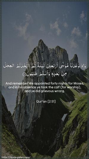 Al-Baqara Ayah 51 - Arabic + English wallpaper