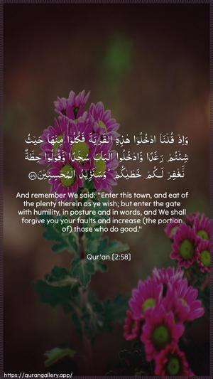 Al-Baqara Ayah 58 - Arabic + English wallpaper
