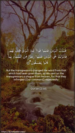 Al-Baqara Ayah 59 - Arabic + English wallpaper