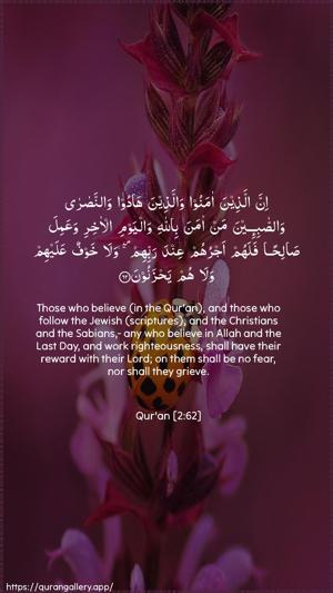 Al-Baqara Ayah 62 - Arabic + English wallpaper