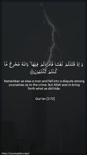 Al-Baqara Ayah 72 - Arabic + English wallpaper
