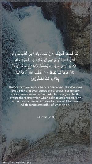 Al-Baqara Ayah 74 - Arabic + English wallpaper