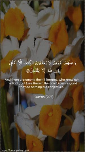 Al-Baqara Ayah 78 - Arabic + English wallpaper