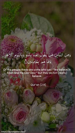 Al-Baqara Ayah 8 - Arabic + English wallpaper