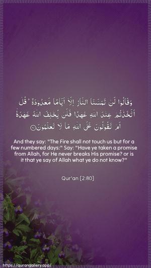 Al-Baqara Ayah 80 - Arabic + English wallpaper
