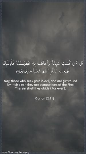 Al-Baqara Ayah 81 - Arabic + English wallpaper