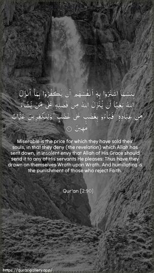 Al-Baqara Ayah 90 - Arabic + English wallpaper