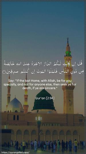 Al-Baqara Ayah 94 - Arabic + English wallpaper
