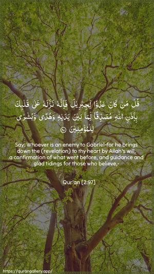 Al-Baqara Ayah 97 - Arabic + English wallpaper
