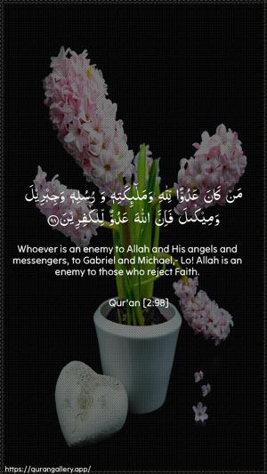 Al-Baqara Ayah 98 - Arabic + English wallpaper