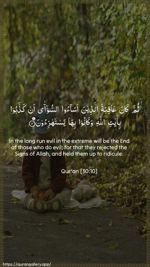 Ar-Room Ayah 10 - Arabic + English wallpaper