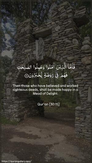 Ar-Room Ayah 15 - Arabic + English wallpaper