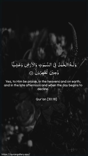 Ar-Room Ayah 18 - Arabic + English wallpaper