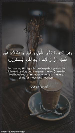 Ar-Room Ayah 23 - Arabic + English wallpaper