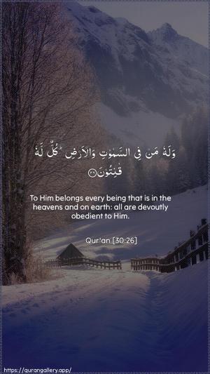 Ar-Room Ayah 26 - Arabic + English wallpaper