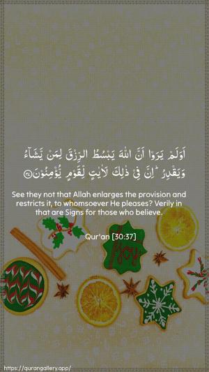 Ar-Room Ayah 37 - Arabic + English wallpaper