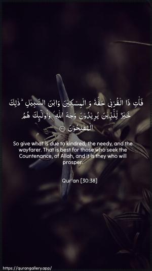 Ar-Room Ayah 38 - Arabic + English wallpaper