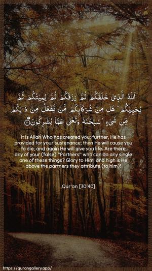Ar-Room Ayah 40 - Arabic + English wallpaper