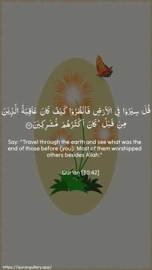 Ar-Room Ayah 42 - Arabic + English wallpaper