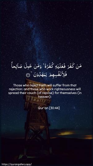 Ar-Room Ayah 44 - Arabic + English wallpaper